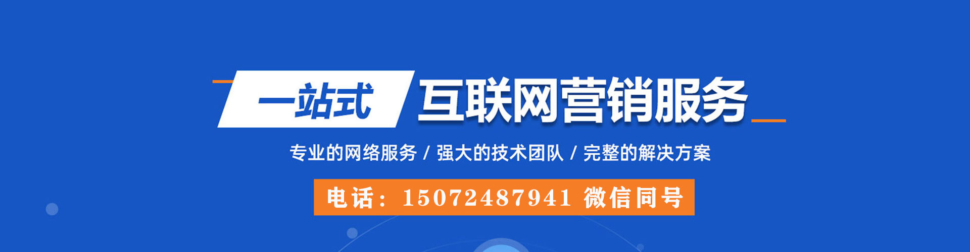 凤城百度怎么推广