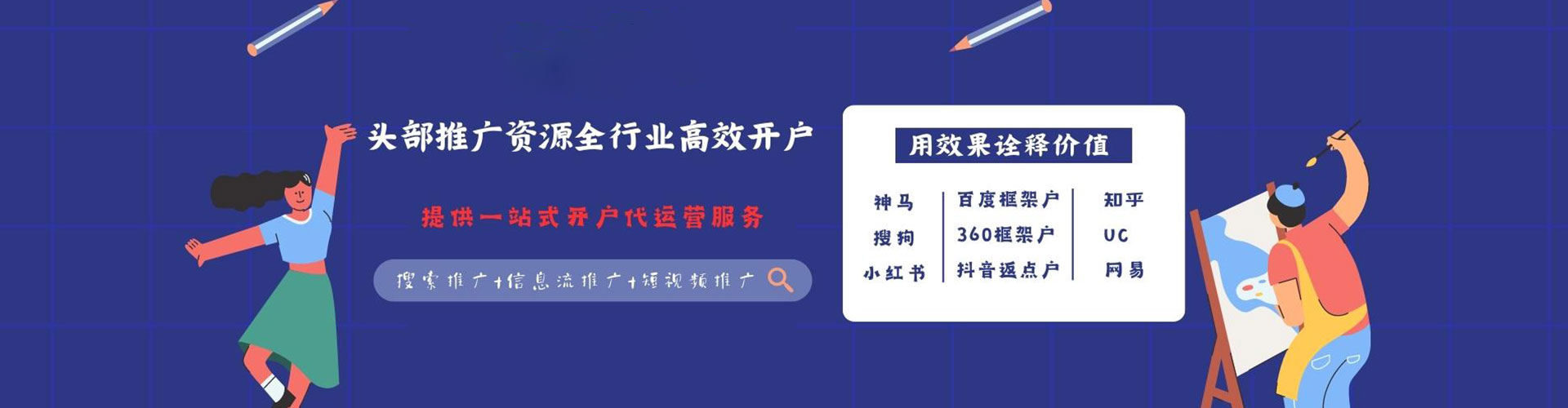 凤城信息流怎么做